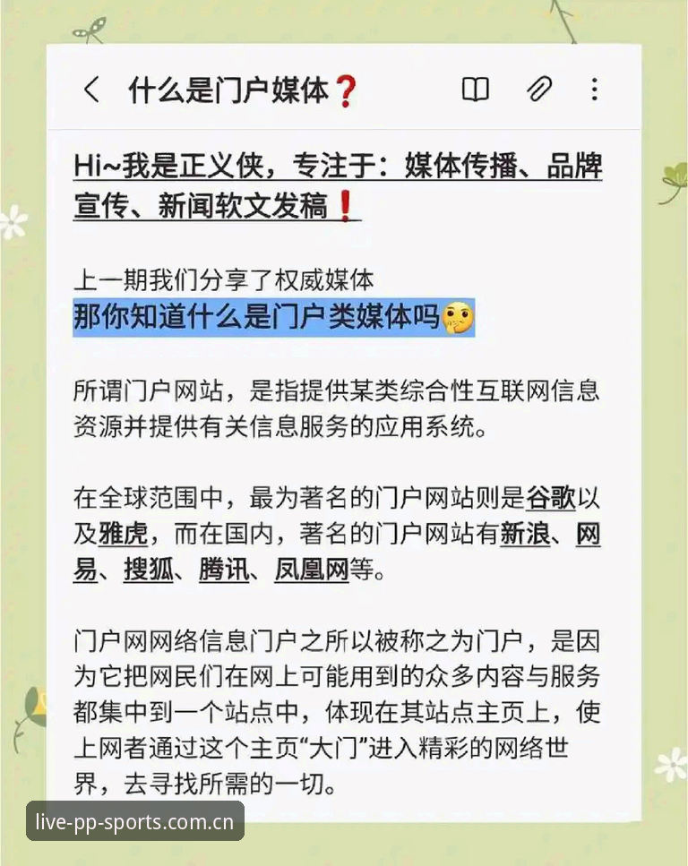 揭秘易物竞秀平台：PP体育主站CN入口那些你不知道的坑